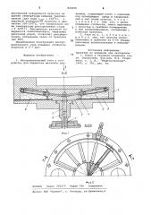 Инструментальный узел к устройствудля обработки металлов давлением (патент 829296)
