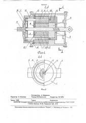 Реверсивная управляемая гидромашина (патент 1807237)