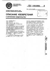 Способ приготовления корма для молоди трепанга (патент 1083990)