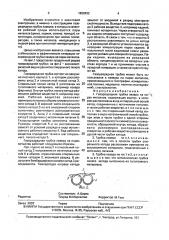 Газоразрядная трубка лазера на парах металлов (патент 1820432)