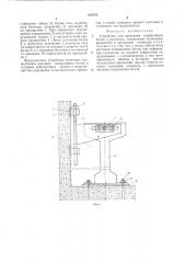 Устройство для крепления подкрановых балок к колоннам (патент 630198)