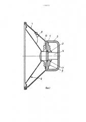 Способ сборки электродинамического громкоговорителя (патент 1700772)