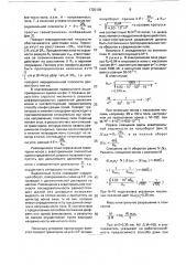 Способ масс-спектрометрического анализа ионов (патент 1720108)