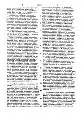 Устройство для пневматического заряжания шпуров рассыпными вв (патент 983270)