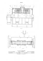 Униполярная электрическая машина (патент 541249)
