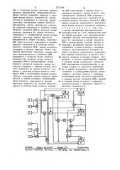 Устройство для моделирования систем массового обслуживания с относительными приоритетами (патент 1272340)