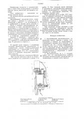 Центробежный маслоочиститель (патент 1321853)