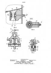 Система питания газового двигателя внутреннего сгорания (патент 1019097)