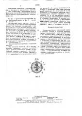 Трехвинтовой насос (патент 1571291)