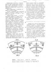 Поршень для очистки трубопровода (патент 1304936)
