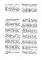 Способ лечения больных с заболеваниями пародонта и устройство для его осуществления (патент 1473777)