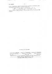 Сварочный флюс (патент 149025)