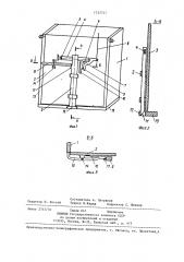 Ковш экскаватора (патент 1232747)