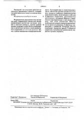 Индукционное двухэлементное секторное реле (патент 1755331)