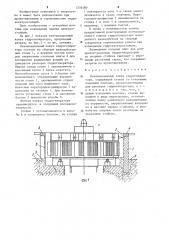 Вентиляционный кожух гидрогенератора (патент 1236580)