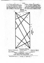 Цепной фильтр-подогреватель вращающейся печи (патент 1032306)