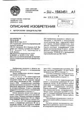 Способ изготовления огнеупорного стакана для непрерывной разливки (патент 1582451)