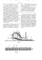 Устройство для подготовки сейсмоприемной линии к работе (патент 1601595)