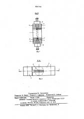 Стяжное устройство (патент 596744)