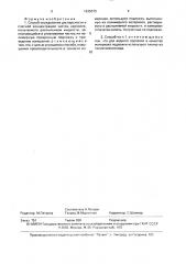 Способ определения дисперсности и счетной концентрации частиц аэрозоля, получаемого распылением жидкости (патент 1635073)