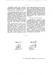 Радиоприемное устройство (патент 48593)