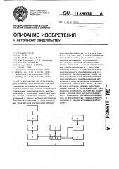 Устройство для неразрушающего контроля металлических изделий (патент 1188634)