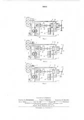 Гидромеханическая передача (патент 484101)
