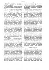 Универсальный жесткий буксир (патент 1576357)