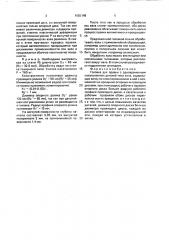 Головка для правки с одновременным накатыванием деталей типа вала (патент 1682148)