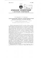 Способ получения глинозема высокотемпературной обработкой бокситов раствором щелочи (патент 121441)