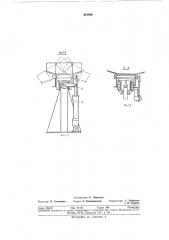 Устройство для отмера длин сортиментов (патент 341640)