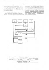 Патент ссср  401026 (патент 401026)