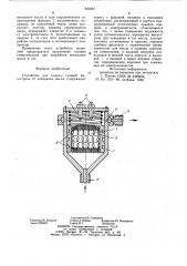 Устройство для защиты газовой магистрали от попадания масла (патент 920257)