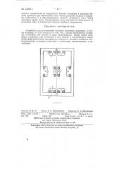 Устройство для изготовления гипсовых позитивов (патент 132511)
