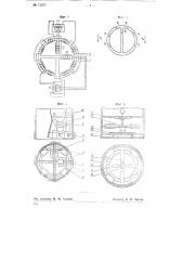 Магнитометр (патент 73571)