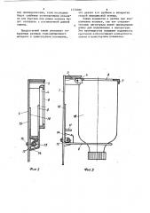 Зажим для закрепления бутылок (патент 1174080)
