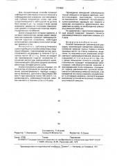 Способ скважинной сейсмической разведки (патент 1744662)