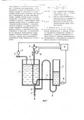 Дозатор жидкости (патент 1377591)