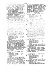 Волокнистая масса для изготовления теплоизоляционного материала (патент 903442)