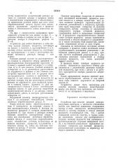 Устройство для очистки деталей электровакуумныхприборов (патент 332518)