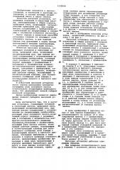 Насосная установка (патент 1132049)