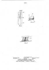 Устройство для очистки поверхностей (патент 938919)
