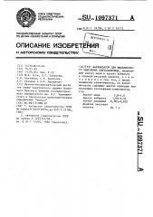 Катализатор для жидкофазного окисления ацетальдегида (патент 1097371)