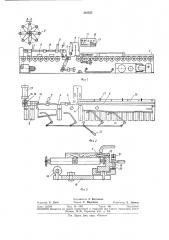 Торцовочный станок (патент 363585)