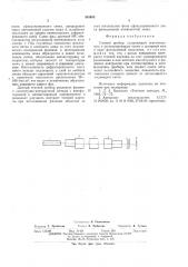 Теневой прибор (патент 545955)