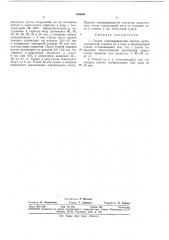 Способ консервирования пантов (патент 376094)