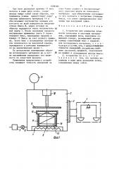 Устройство для измерения влажности пленочных и листовых материалов (патент 1499185)