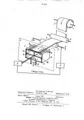 Устройство для регулирования положения ленты при намотке конденсаторов (патент 917222)