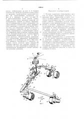 Рулевое управление транспортного средства со всеми управляемыми колесал\и (патент 289013)