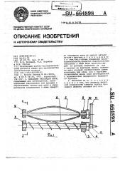 Механизм раскладки нити (патент 664898)